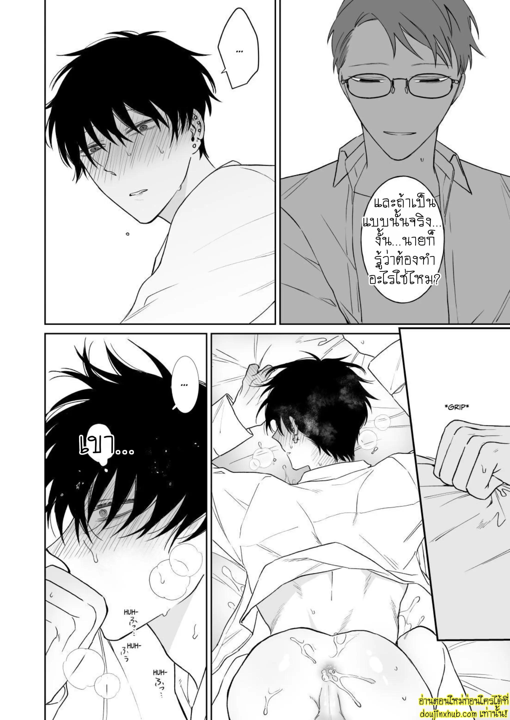 มาอยู่ด้วยกันตลอดไปเถอะ-35
